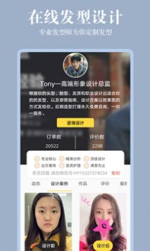 发型相机最新版截图