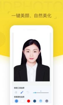 证件照相机最新版截图