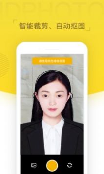 证件照相机最新版截图