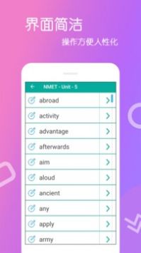 英语单词王最新版截图