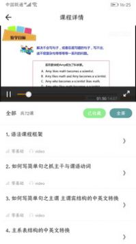英语口语8000句最新版截图