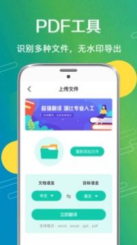 一键扫描最新版截图