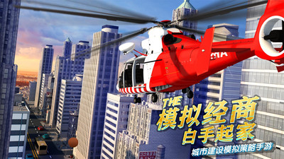 商道高手解锁版2022截图