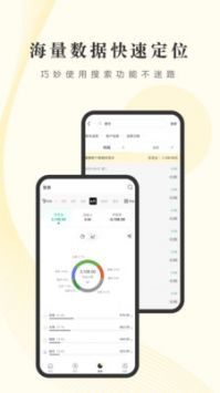 小账管家最新版截图