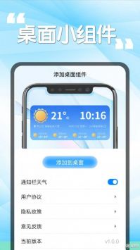 瓜子天气最新版截图