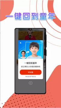 美秀相机最新版截图