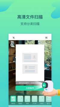 金刚扫描王最新版截图