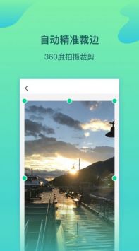 金刚扫描王最新版截图