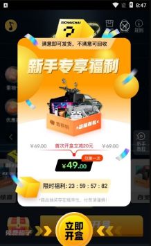 多喜盒子最新版截图