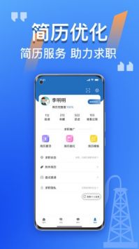 筑招网最新版截图