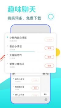 DD输入法最新版截图