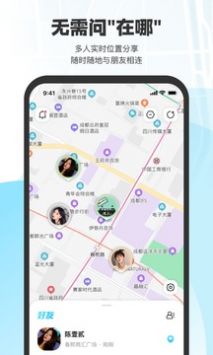 微微随行最新版截图