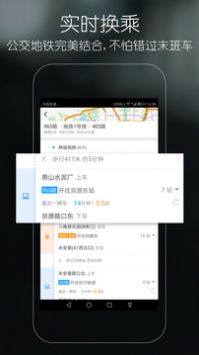 优滴公交最新版截图