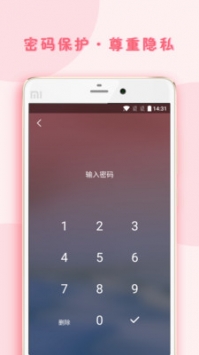 小月记最新版截图