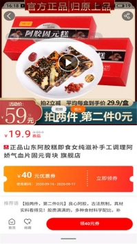 淘婆婆最新版截图