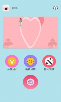 趣相机最新版截图