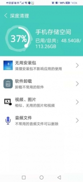 飞飞清理最新版截图