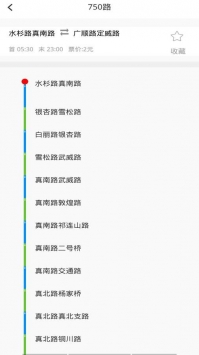 及时公交最新版截图