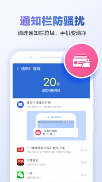 猎豹清理大师最新版截图