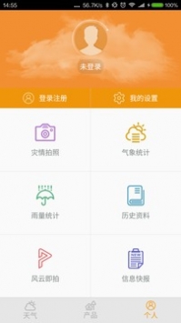 中山天气预报最新版截图
