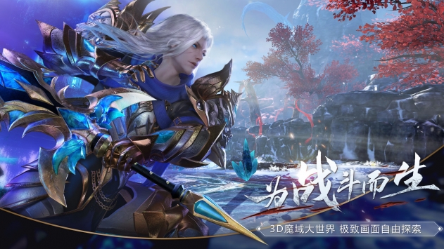 魔战纪手游官方截图