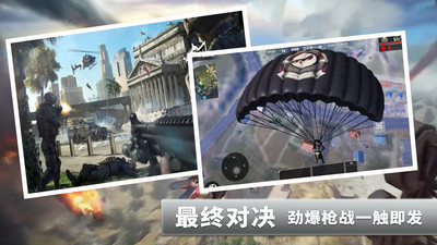火线使命荣耀最新版截图