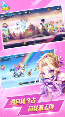 天天酷跑最新版2022截图