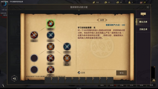 部落与弯刀苹果版截图