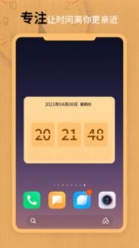 翻页锁屏时钟最新版截图