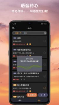 小语备忘录最新版截图