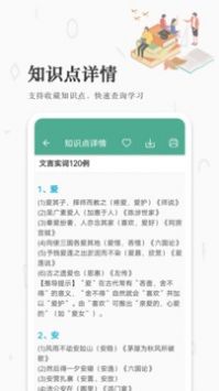 高考语文通最新版截图