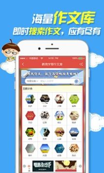 裤兜语文教师最新版截图