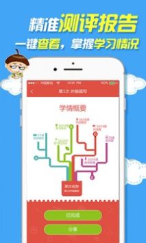 裤兜语文教师最新版截图