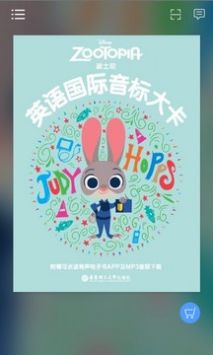 英语国际音标入门最新版截图