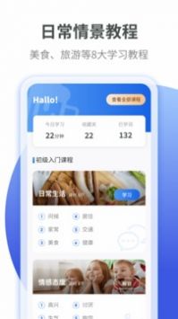 德语学习最新版截图