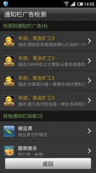 金山手机卫士最新版截图