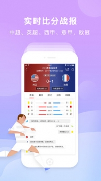必红体育最新版截图
