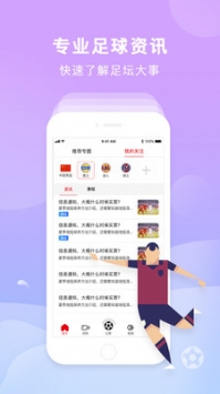 必红体育最新版截图