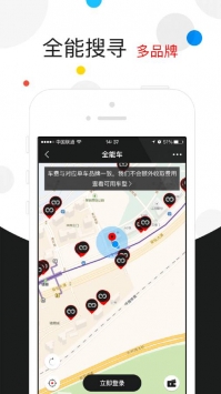 全能车最新版截图