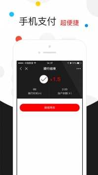 全能车最新版截图