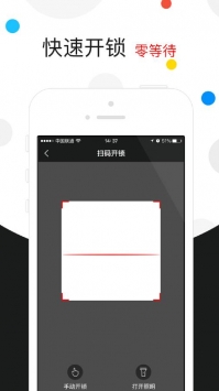 全能车最新版截图
