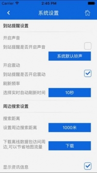 六安掌上公交最新版截图