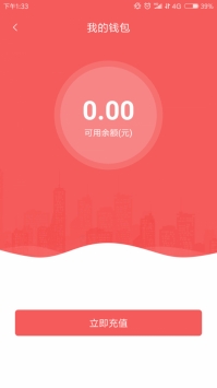 承德公交行最新版截图