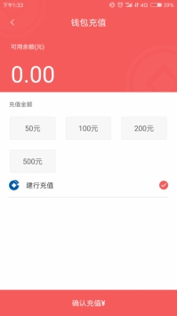 承德公交行最新版截图
