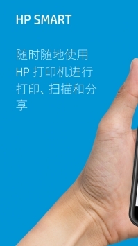 惠普移动打印最新版截图