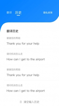 云皓翻译最新版截图