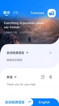 云皓翻译最新版截图