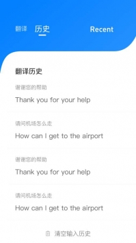 云皓翻译最新版截图