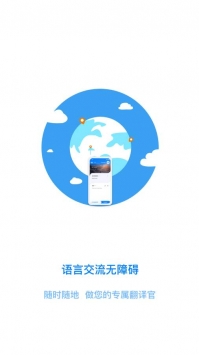 云皓翻译最新版截图