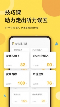芝士派英语最新版截图